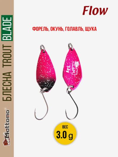 Лот: 25684973. Фото: 1. Форелевая блесна для рыбалки Trout... Другое (спортивная одежда)