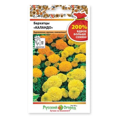 Лот: 24683713. Фото: 1. Семена Цветы, Бархатцы, Каландо... Другое (семена, рассада, садовые растения)