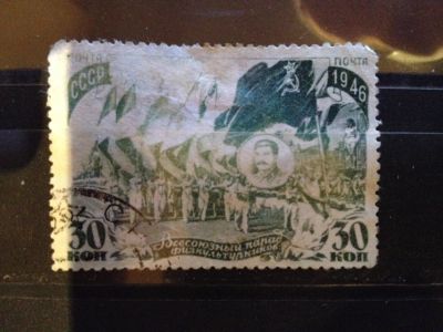 Лот: 5258253. Фото: 1. 1946 Всесоюзный парад физкультурников... Марки