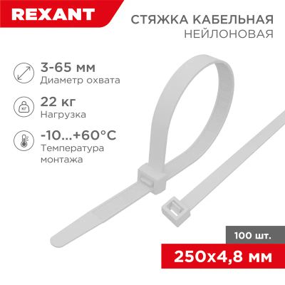 Лот: 6459510. Фото: 1. Хомут пластиковый, стяжки кабельные... Крепёж