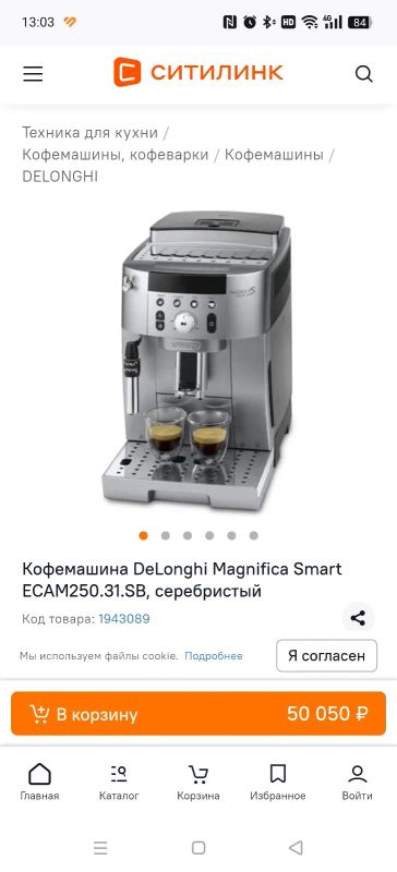 Лот: 24958562. Фото: 1. Новая кофемашина Delonghi ecam... Чайники, кофемашины, кулеры