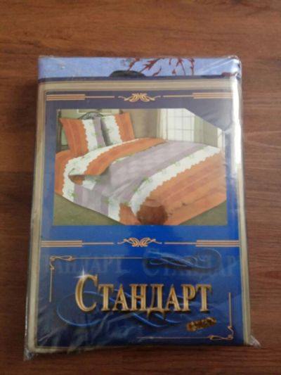 Лот: 11199855. Фото: 1. Комплект постельного белья "Стандарт... Постельное бельё