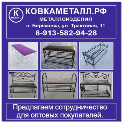 Лот: 25711108. Фото: 1. Изготовление кованной мебели... Гостиные, стенки, горки