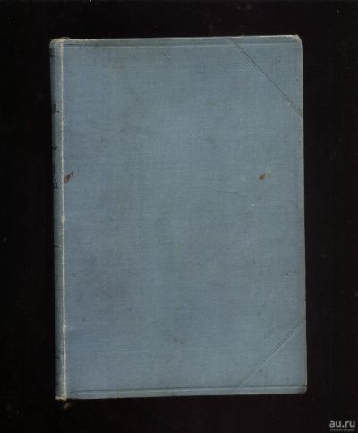 Лот: 17760405. Фото: 1. А.Амфитеатров.Сумерки божков... Книги
