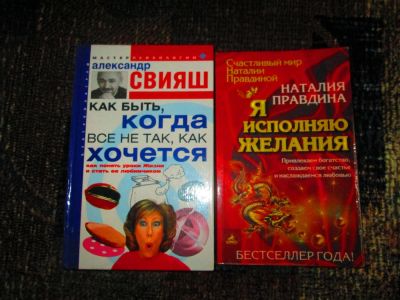 Лот: 5102867. Фото: 1. Правдина, Свияш. Религия, оккультизм, эзотерика
