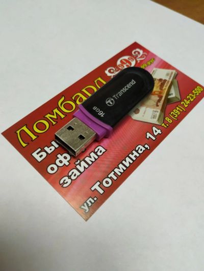 Лот: 13980797. Фото: 1. USB флэш-карта 16 GB (флэшка). USB-флеш карты