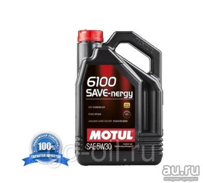 Лот: 13645536. Фото: 1. Моторное масло MOTUL 6100 SAVE-nergy... Масла, жидкости