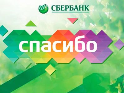 Лот: 19284483. Фото: 1. Куплю бонусы спасибо. Россия после 1991 года