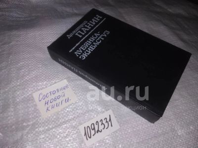 Лот: 24904907. Фото: 1. ВбР/оз(4092370)(4092326) (1092331... Публицистика, документальная проза