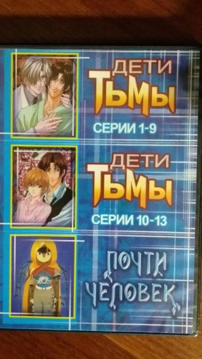 Лот: 11077417. Фото: 1. Аниме сериал "Дети тьмы " и Аниме... Видеозаписи, фильмы