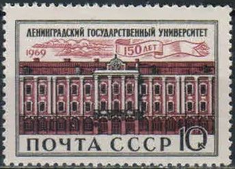 Лот: 19871236. Фото: 1. 1969. Ленинградский университет... Марки