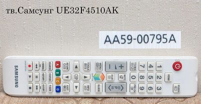 Лот: 8112056. Фото: 1. Пульт ДУ АА59-00795А тв.Самсунг... Пульты ДУ