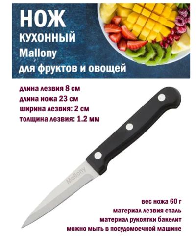 Лот: 20694502. Фото: 1. Нож кухонный для овощей и фруктов... Столовые приборы, ножи