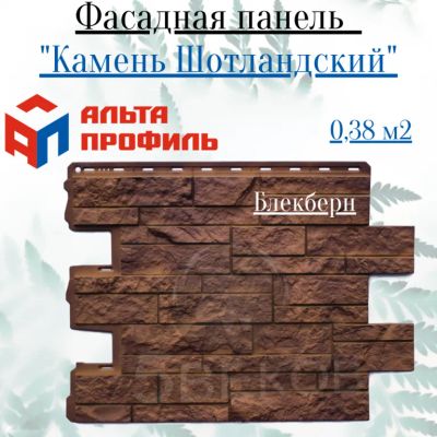 Лот: 24900829. Фото: 1. Фасадная панель Альта-Профиль... Фасадные материалы, сайдинг