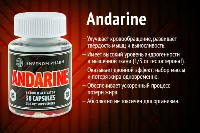 Лот: 7506475. Фото: 1. Andarine от Envenom Farm (Спортивное... Спортивное питание, витамины