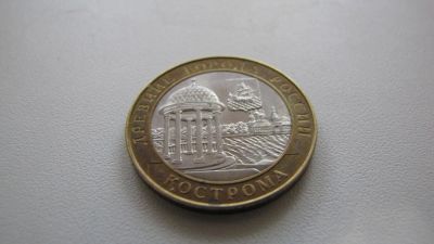 Лот: 4010806. Фото: 1. Кострома 2002 год 10 рублей биметалл. Россия после 1991 года