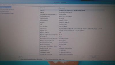 Лот: 6601297. Фото: 1. Продам ноутбук HP ProBook 4545s. Ноутбуки