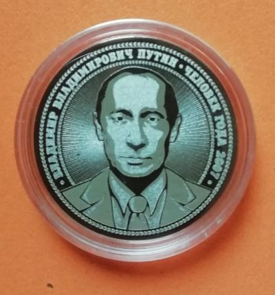 Лот: 13991275. Фото: 1. 25 рублей В.В.Путин человек года... Сувенирные банкноты, монеты