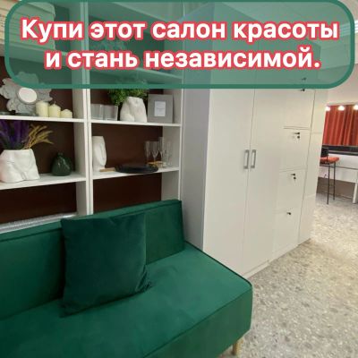Лот: 22030243. Фото: 1. Готовый бизнес Салон Красоты 36... Салоны красоты, клиники