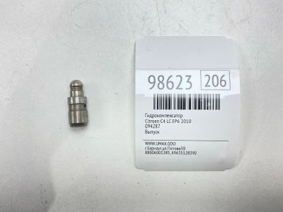 Лот: 24773072. Фото: 1. Гидрокомпенсатор Citroen C4 2010... Двигатель и элементы двигателя