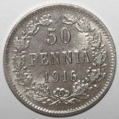 Лот: 2708007. Фото: 1. 50 пенни 1916 год. Россия до 1917 года