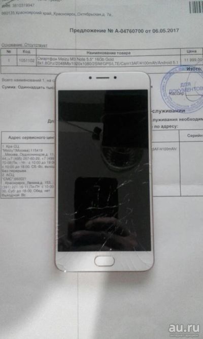 Лот: 9746044. Фото: 1. Смартфон MEIZU M3 note 16Гб Gold. Смартфоны