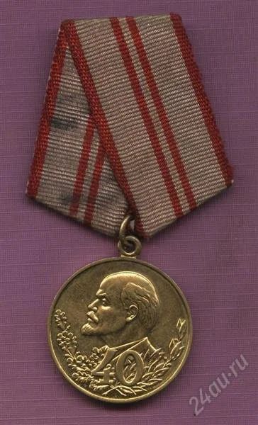 Лот: 2169400. Фото: 1. ведомственная медаль * 40 лет... Памятные медали