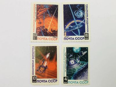 Лот: 23314940. Фото: 1. Космическая фантастика. Неполная... Марки