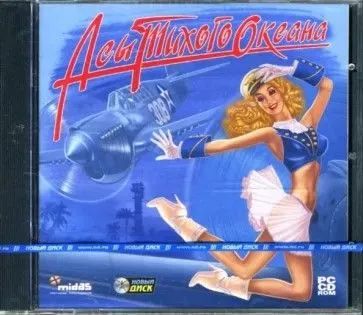 Лот: 22148581. Фото: 1. Асы Тихого Океана =CD=. Игры для ПК