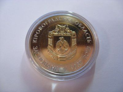 Лот: 6779304. Фото: 1. Украина, 5 гривен 2014 года. 75... Страны СНГ и Балтии
