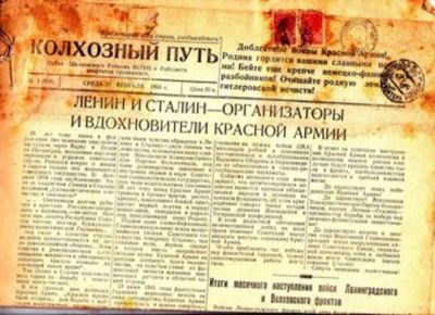 Лот: 23445111. Фото: 1. Колхозный путь | Февраль 1944... Открытки, конверты