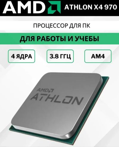 Лот: 25606953. Фото: 1. Процессор для компьютера. Процессоры