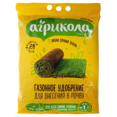 Лот: 24101645. Фото: 1. Удобрение Газонное, для внесения... Удобрения, химия