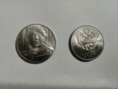 Лот: 18544731. Фото: 1. Монета Никулин. Россия после 1991 года
