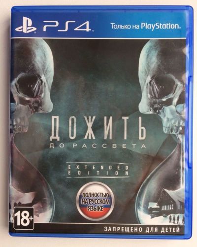 Лот: 16549934. Фото: 1. Until Dawn (Дожить до рассвета... Игры для консолей