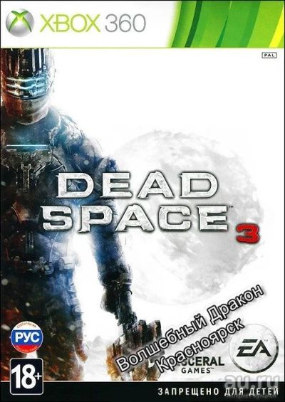 Лот: 10375604. Фото: 1. Dead Space 3 [Xbox 360, русская... Игры для консолей