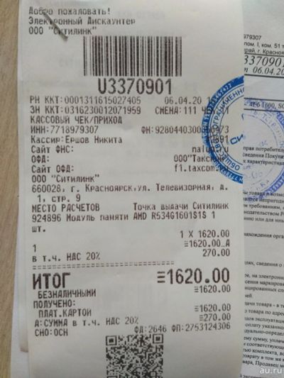Лот: 15817044. Фото: 1. Оперативная память 4gb DDR-3 AMD... Оперативная память