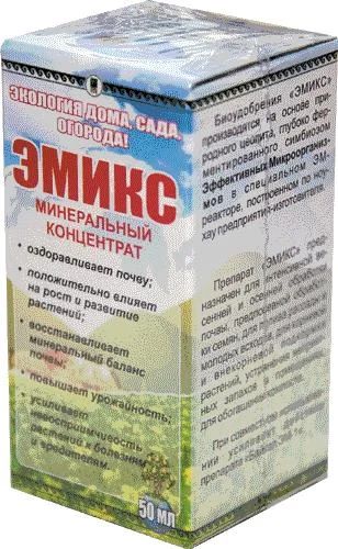 Лот: 6624573. Фото: 1. Удобрение минеральное «ЭМикс... Удобрения, химия