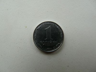 Лот: 9785570. Фото: 1. Монета, 1 копейка, Украина. Страны СНГ и Балтии