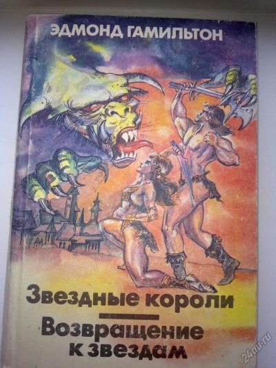 Лот: 5874622. Фото: 1. Фантастика - Цена За Всё!, по... Художественная