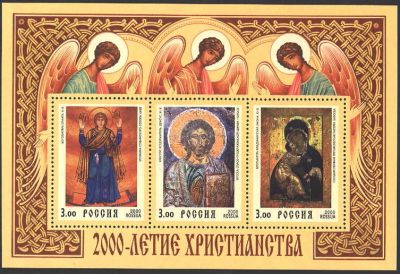 Лот: 17408624. Фото: 1. 2000, 5 января. 2000-летие христианства... Марки