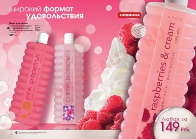 Лот: 4930930. Фото: 1. Пена для ванн avon "Орхидея и... Уход за телом