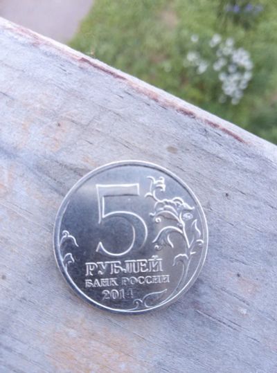 Лот: 20610868. Фото: 1. Монеты. Россия и СССР 1917-1991 года