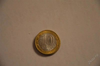 Лот: 2427103. Фото: 1. монета 10 рублей 2009 Великий... Россия после 1991 года