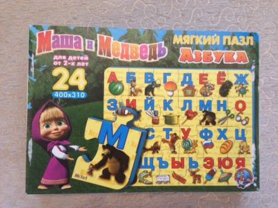 Лот: 7454960. Фото: 1. Мягкий пазл "Азбука" Маша и Медведь... Пазлы