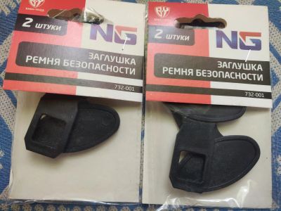 Лот: 23460292. Фото: 1. заглушки ремня безопасности 4... Другое (автозапчасти)