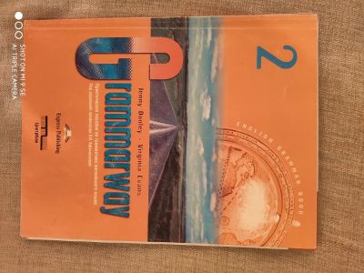 Лот: 16497174. Фото: 1. Пособие по грамматике английского... Для школы