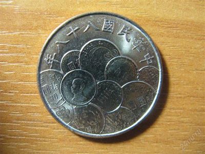 Лот: 2289659. Фото: 1. Тайвань 10 долларов 1999 года... Азия