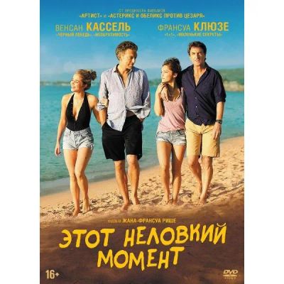 Лот: 25053640. Фото: 1. DVD-видеодиск ND Play Этот неловкий... CD, DVD, BluRay