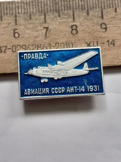 Лот: 25375582. Фото: 1. (№18023) значки техника,Авиация... Сувенирные